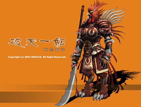 破天一剑最新开服大揭秘，福利活动同步上线！